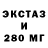 ЭКСТАЗИ 99% Matvey Gaevoy