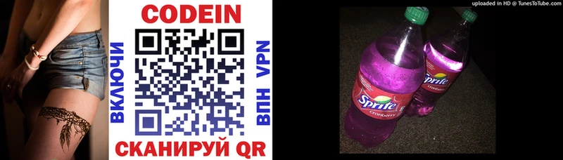 продажа наркотиков  blacksprut ТОР  Кодеиновый сироп Lean Purple Drank  Нижневартовск 