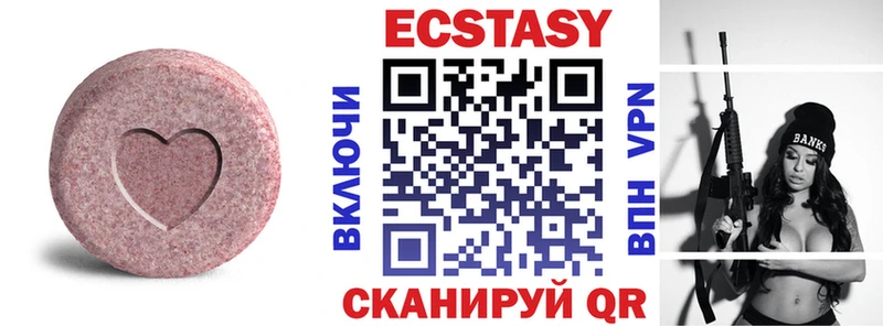 Ecstasy ешки  Нижневартовск 